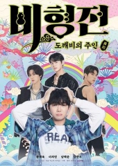 碧亨传:鬼怪的主人 碧亨传:鬼怪的主人