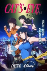 猫眼三姐妹2025 猫眼三姐妹2025