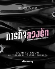 危情任务2025 危情任务2025