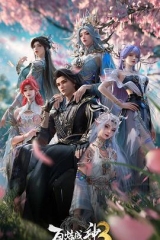 百炼成神第三季 百炼成神第三季