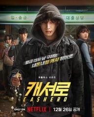 现金英雄 现金英雄