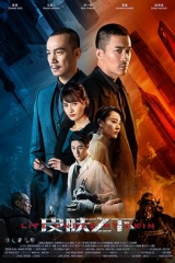 皮肤之下2020 皮肤之下2020