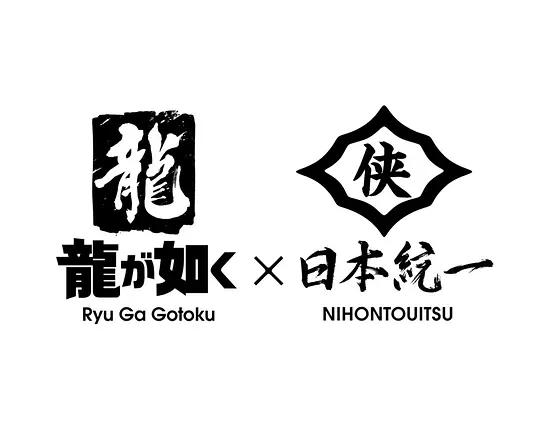 人中之龙 人中之龙