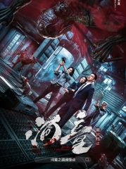 河童之湄澜怪谈 河童之湄澜怪谈