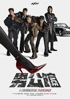 男公馆 男公馆