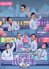 闪闪的儿科医生第四季 闪闪的儿科医生第四季