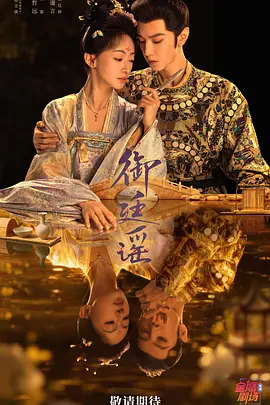 御廷谣 御廷谣